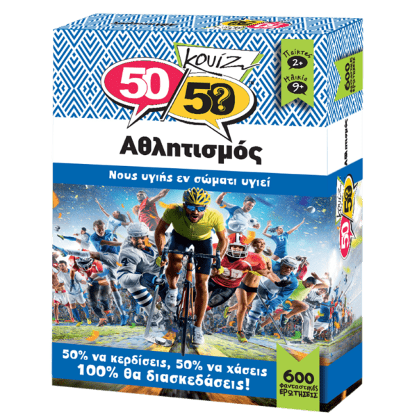 50/50 Games :: Κουίζ Αθλητισμός (505006)