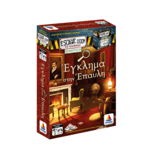 Desyllas Games Escape Room: Επέκταση “Μυστήριο στην Έπαυλη” (520141)