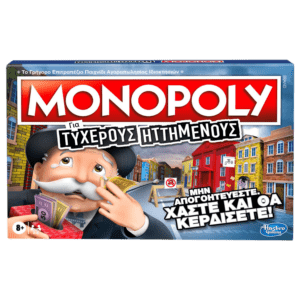 Hasbro Monopoly Για Τυχερούς Ηττημένους (E9972)