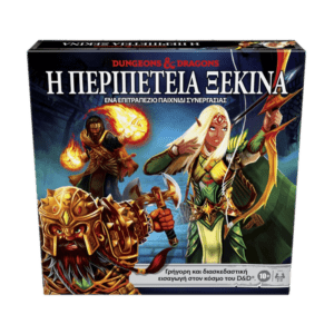Hasbro Επιτραπέζιο Dungeons And Dragons First Quest (E9418)