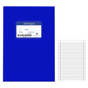Τετράδιο Καρφίτσα 17x25 Μπλε 60 Φύλλα Ριγέ (84-175)