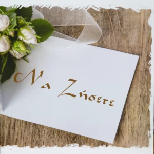 Ευχετήρια Κάρτα Μικρή Για Γάμο 11x11cm (2620132)