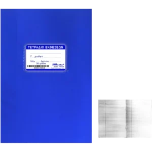 Τετράδιο Καρφίτσα 17x25 Μπλε Έκθεσης 50 Φύλλα (84-17)