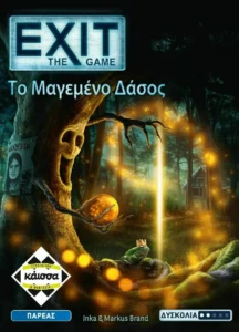 Kάισσα Επιτραπέζιο Παιχνίδι Exit: The Game - Το Μαγεμένο Δάσος (KA114015)